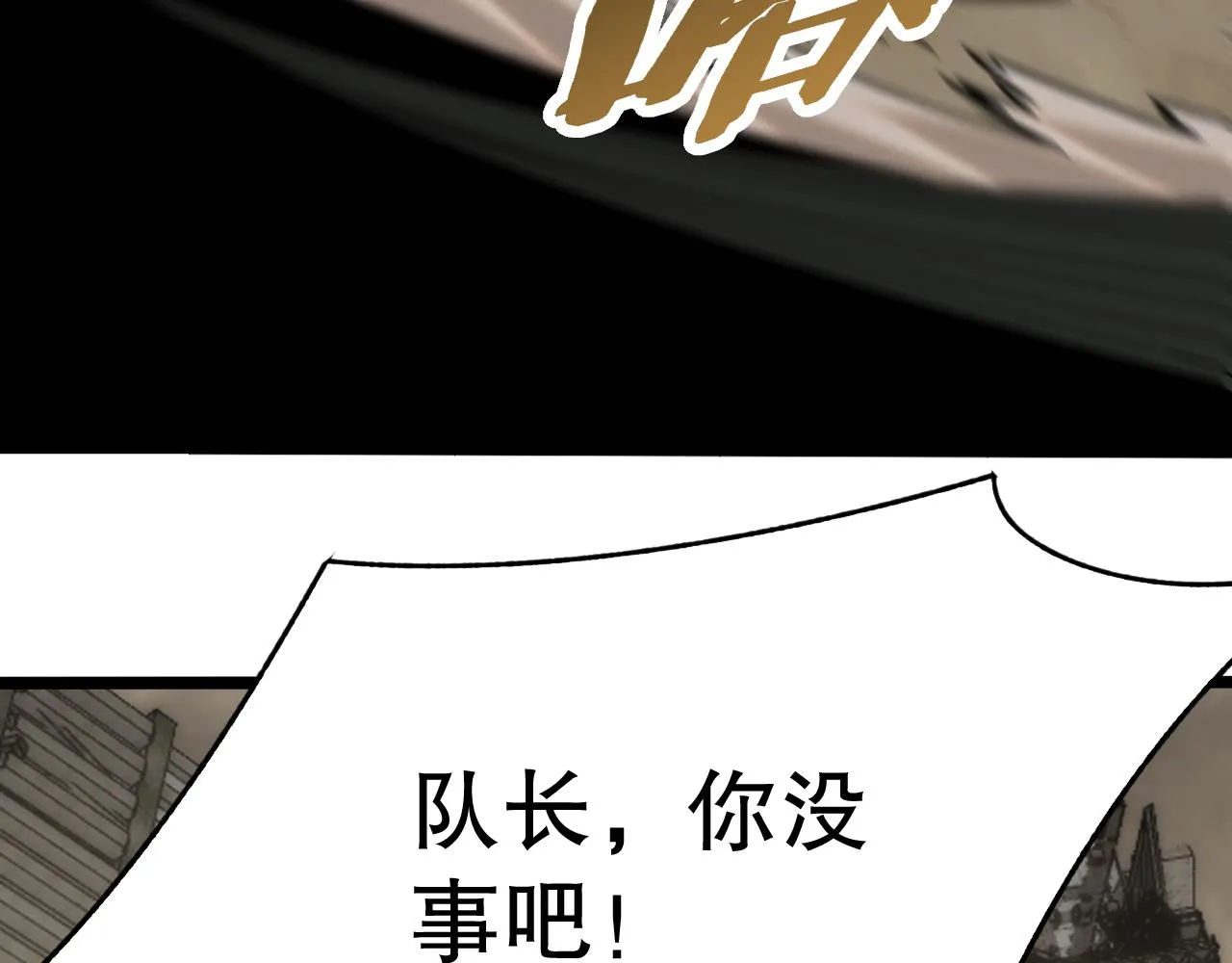 第155章：跟我作对？你考虑过后果吗？！ 第182页