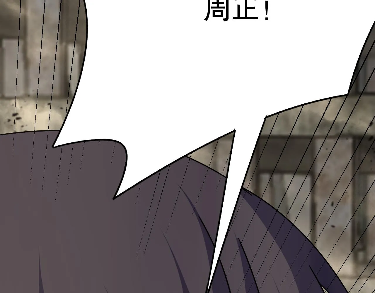 第155章：跟我作对？你考虑过后果吗？！ 第187页