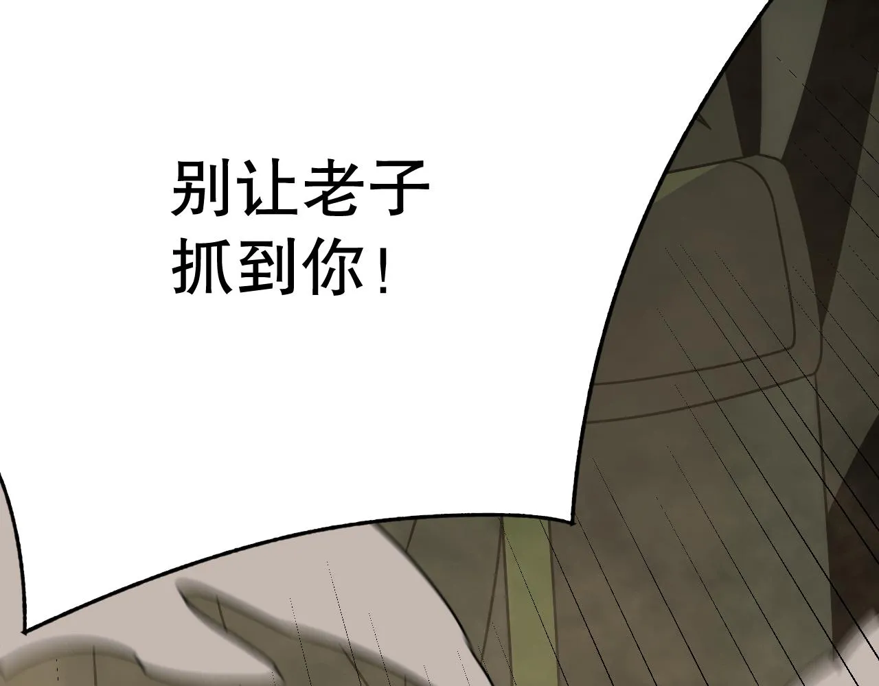 第155章：跟我作对？你考虑过后果吗？！ 第191页