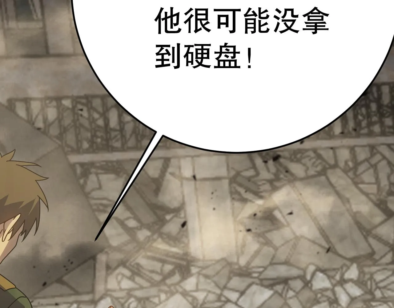 第155章：跟我作对？你考虑过后果吗？！ 第193页