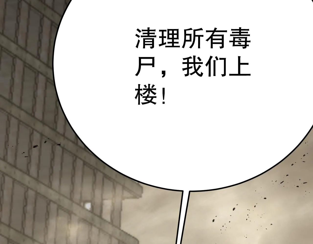 第155章：跟我作对？你考虑过后果吗？！ 第198页