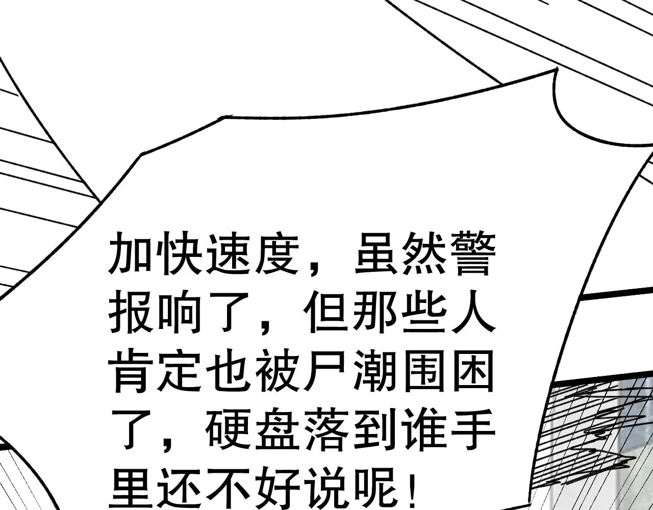 第155章：跟我作对？你考虑过后果吗？！ 第209页