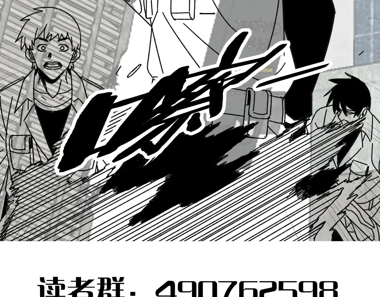 第155章：跟我作对？你考虑过后果吗？！ 第211页