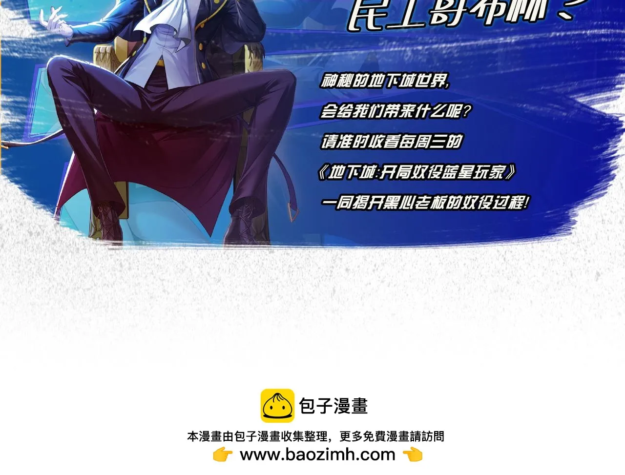 第155章：跟我作对？你考虑过后果吗？！ 第215页