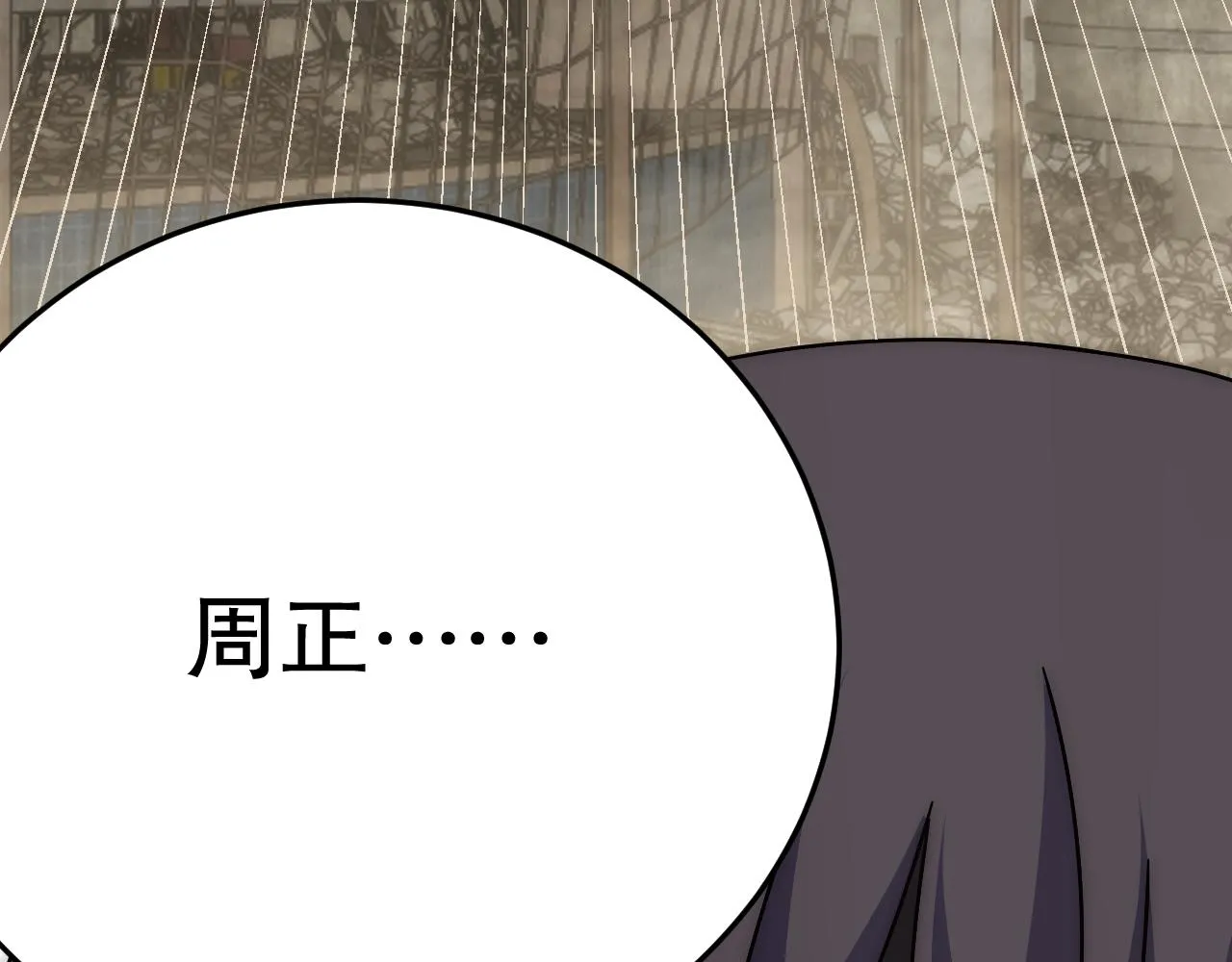 第156章：真正的较量开始了 第7页