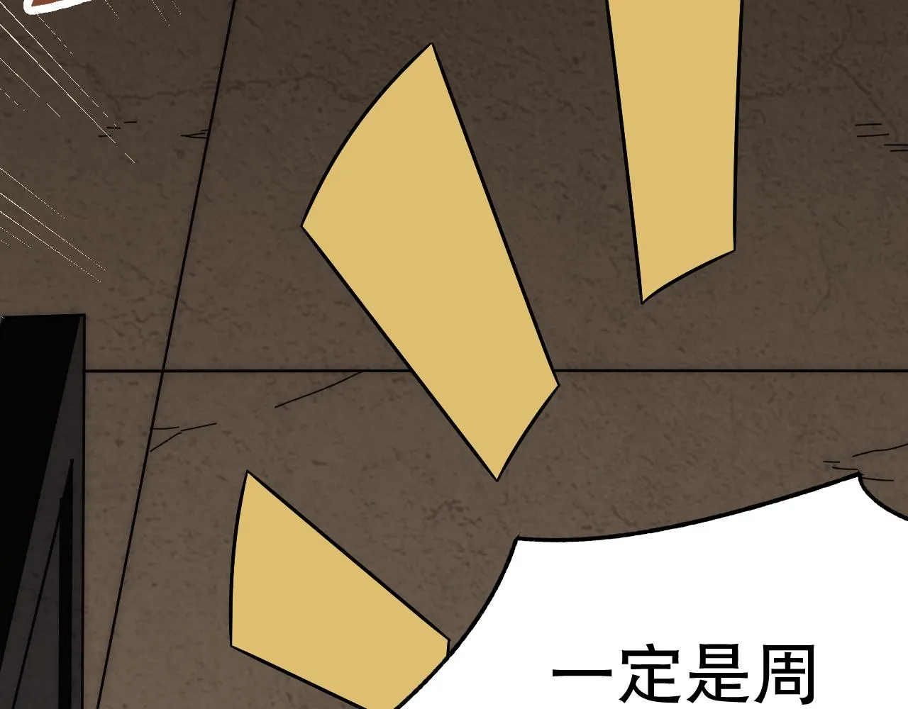 第156章：真正的较量开始了 第11页