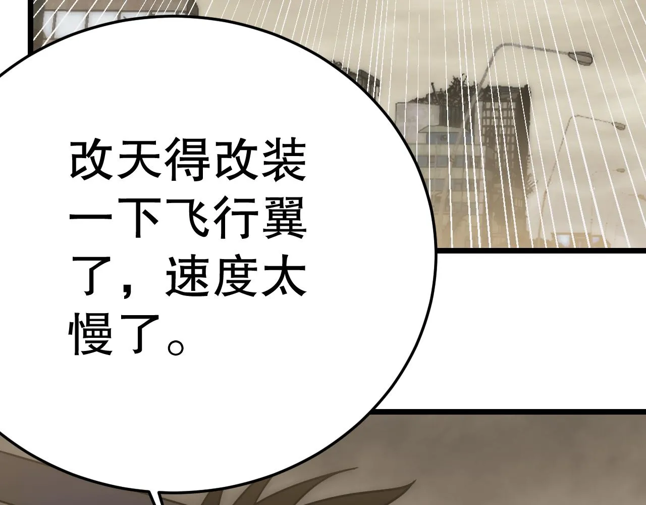 第156章：真正的较量开始了 第16页