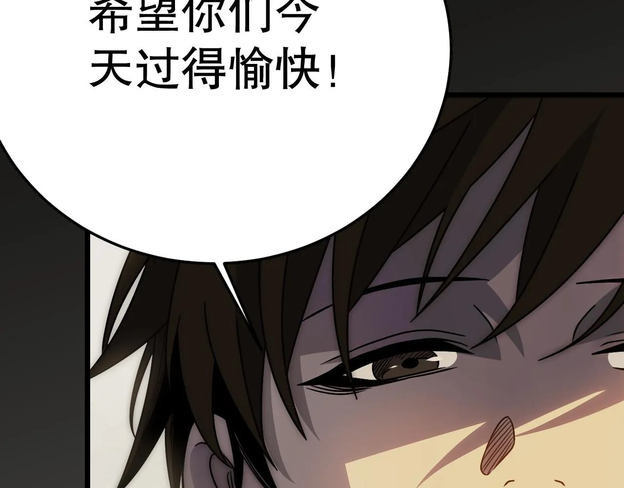 第156章：真正的较量开始了 第25页