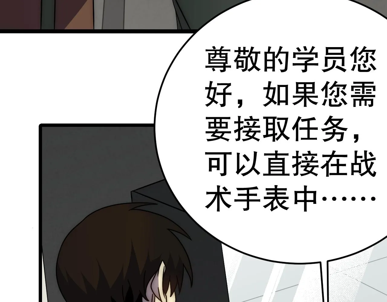 第156章：真正的较量开始了 第32页