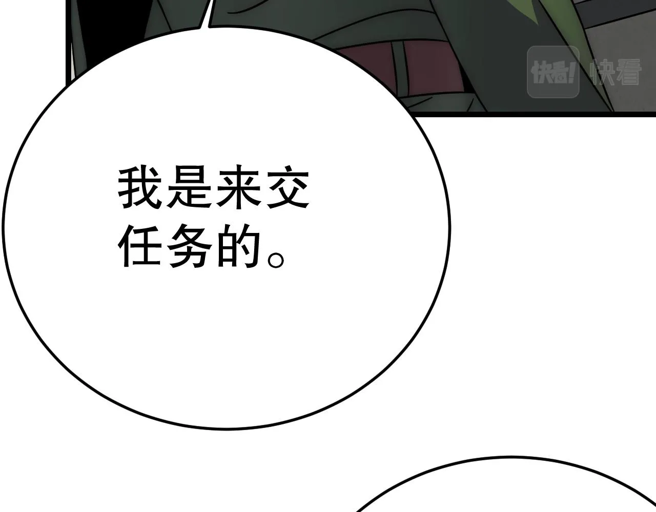 第156章：真正的较量开始了 第34页