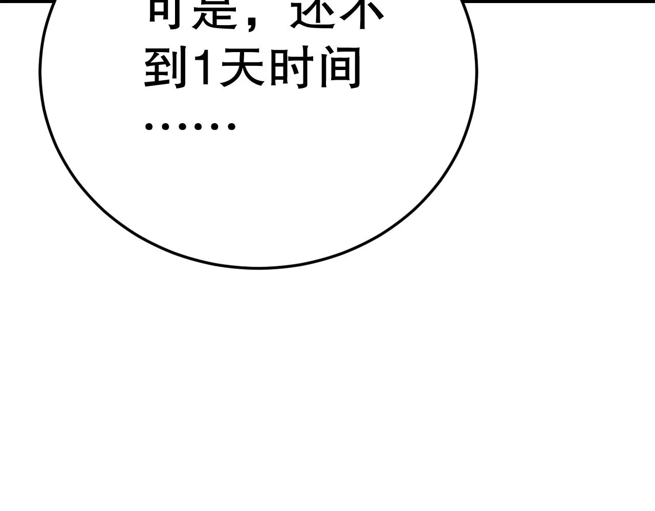第156章：真正的较量开始了 第37页