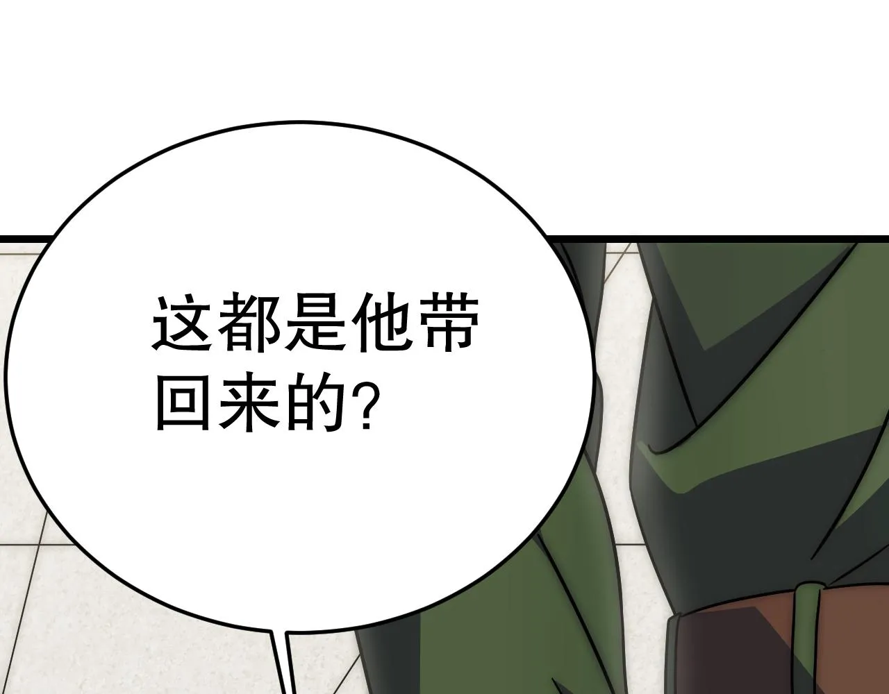 第156章：真正的较量开始了 第39页
