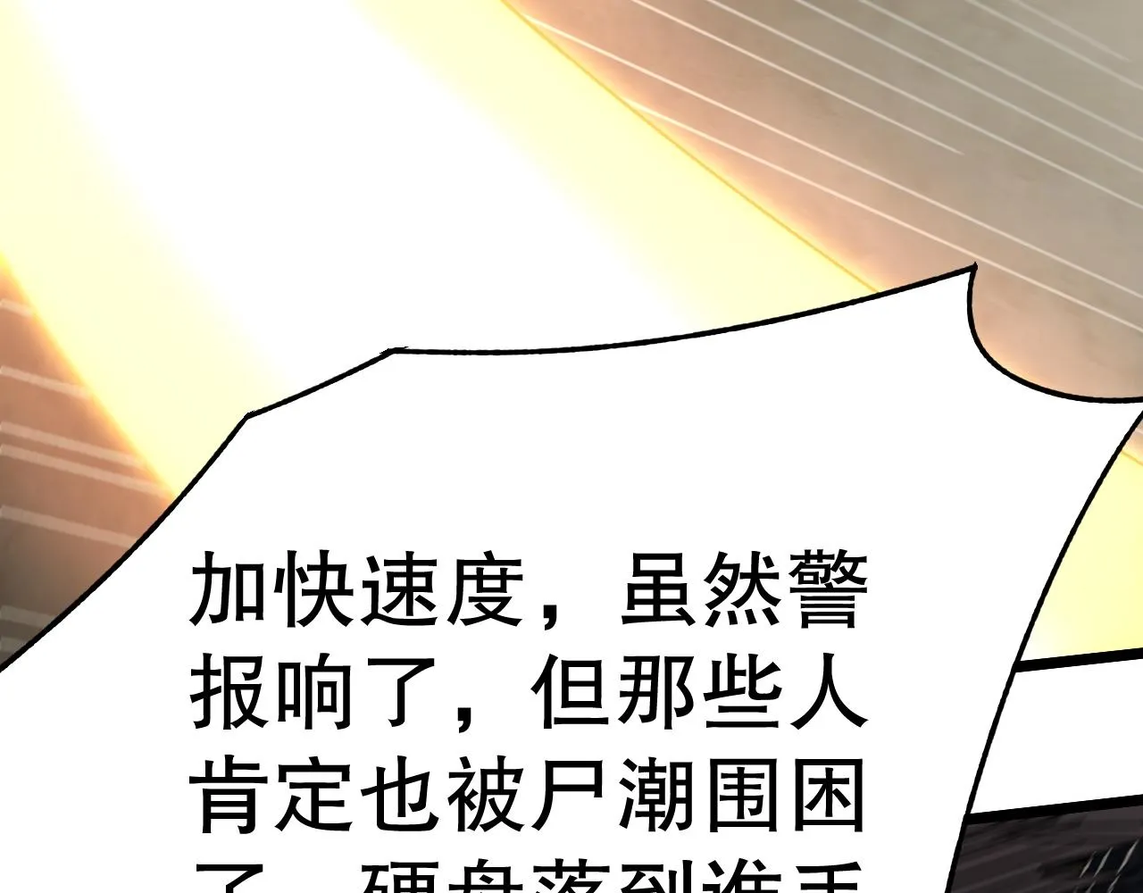 第156章：真正的较量开始了 第50页