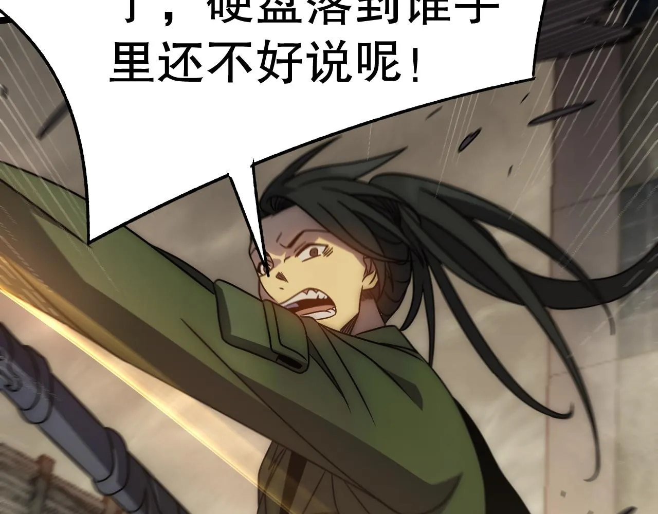 第156章：真正的较量开始了 第51页