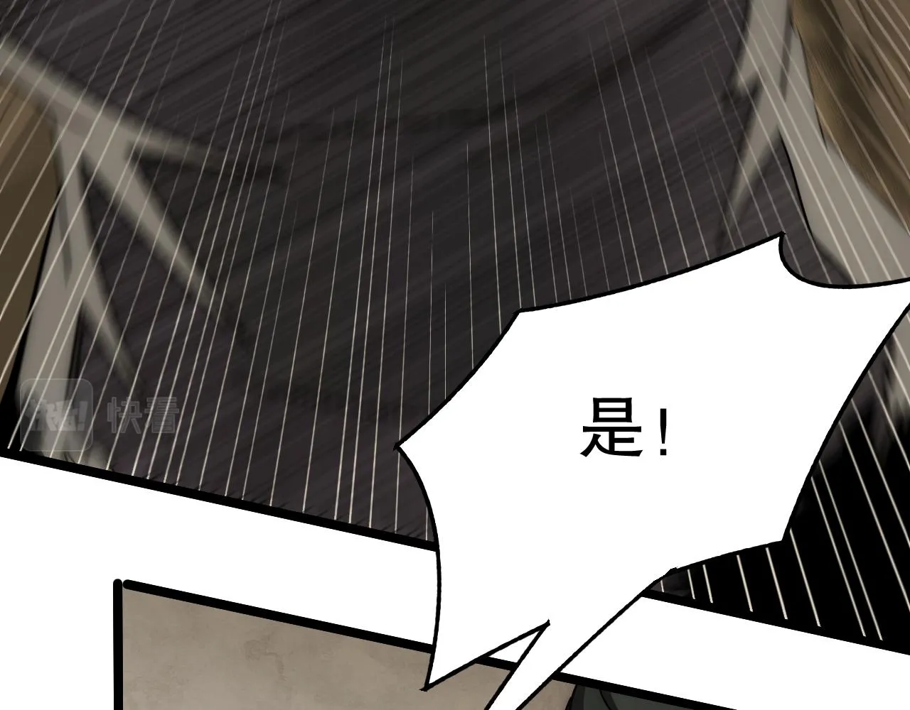 第156章：真正的较量开始了 第53页