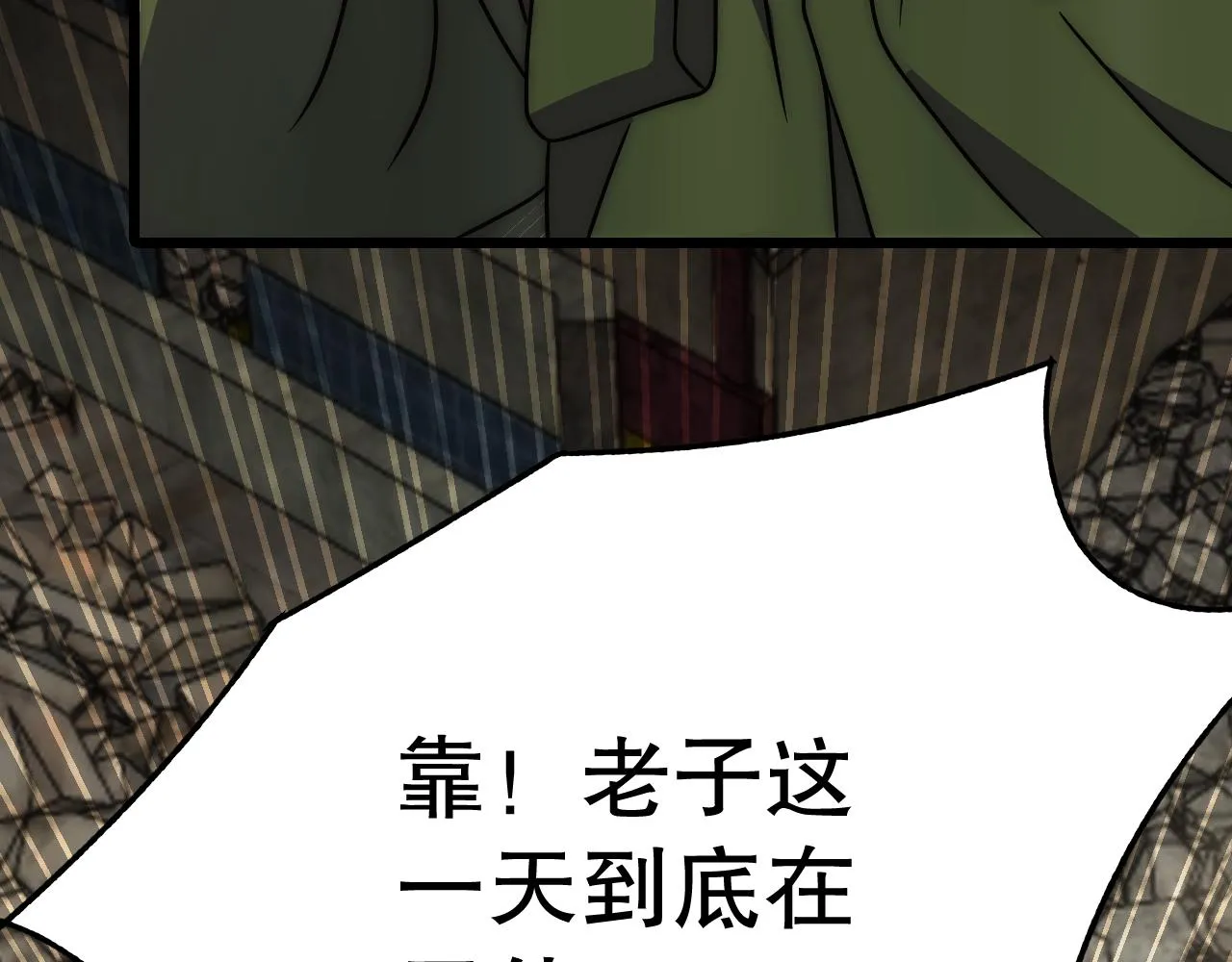 第156章：真正的较量开始了 第61页