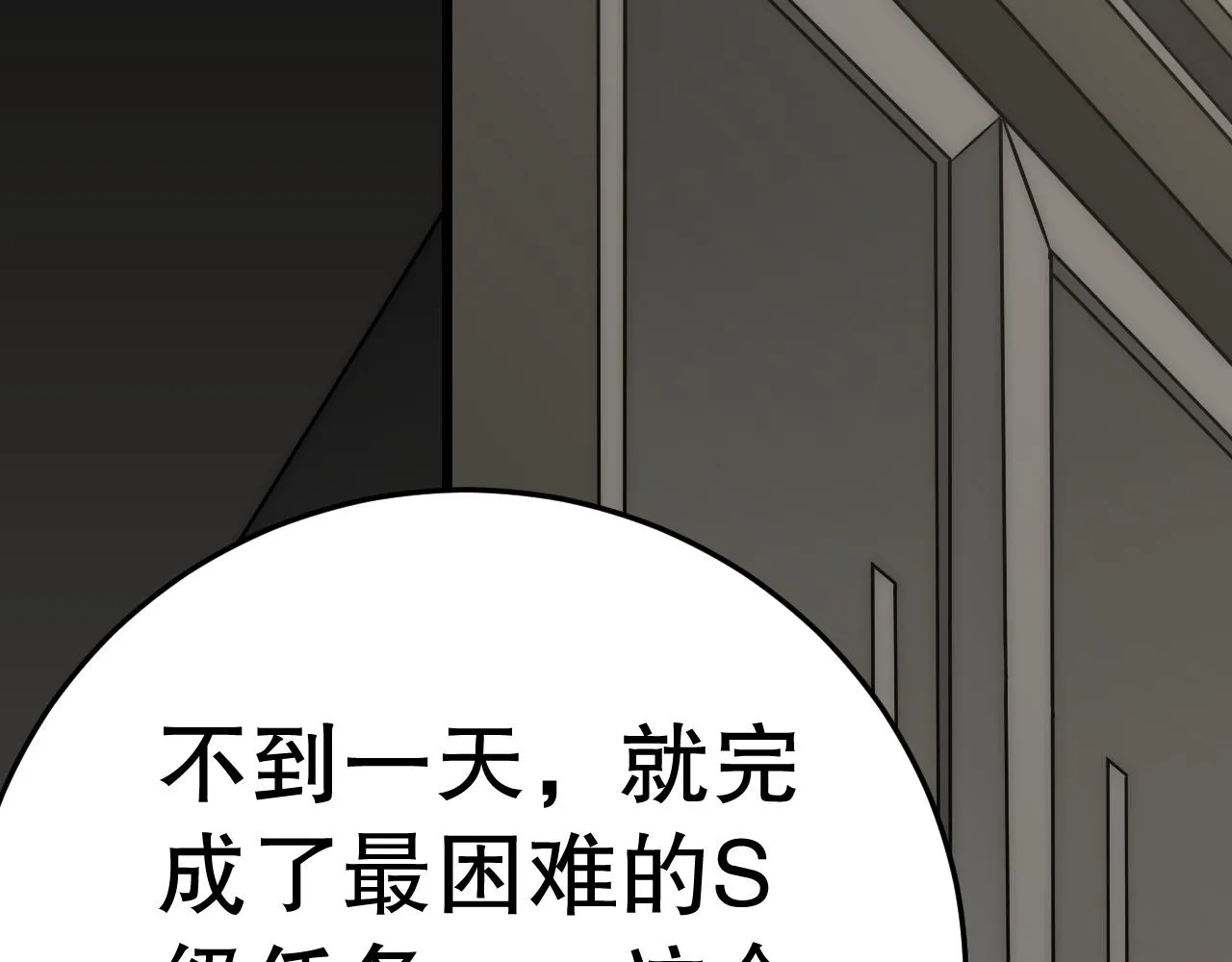第156章：真正的较量开始了 第66页