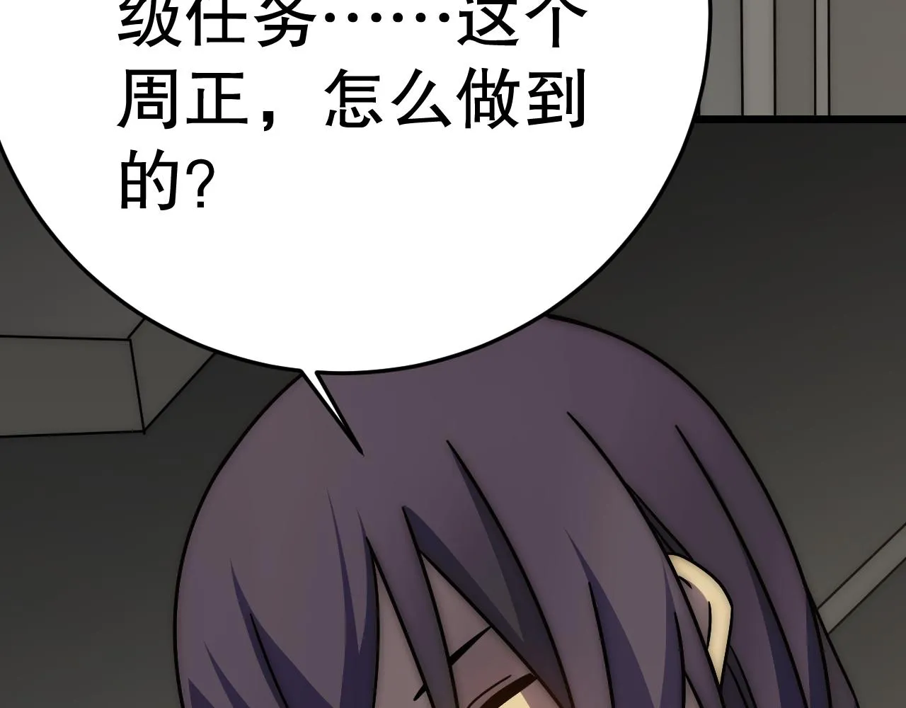 第156章：真正的较量开始了 第67页