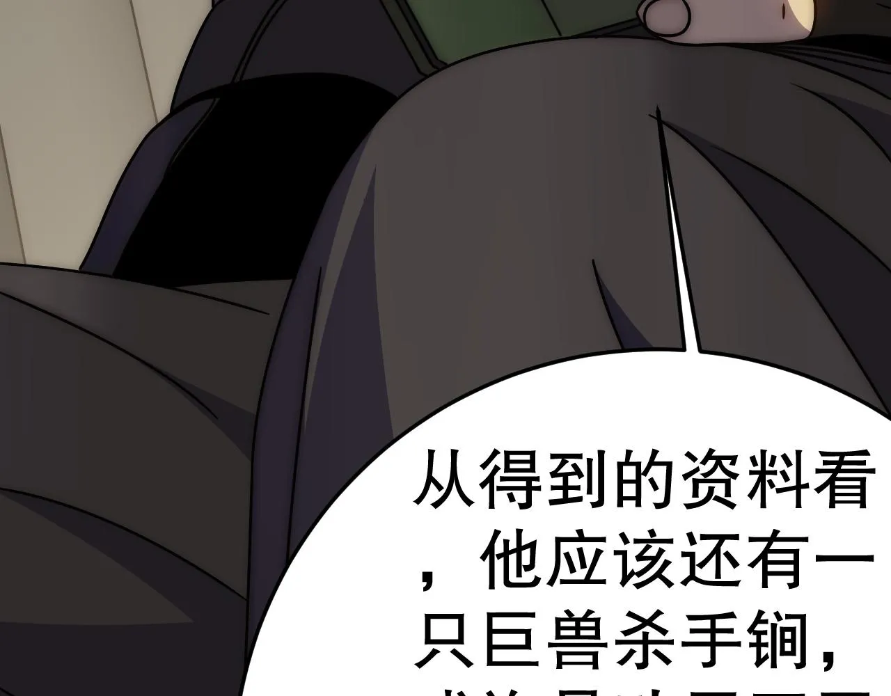 第156章：真正的较量开始了 第70页