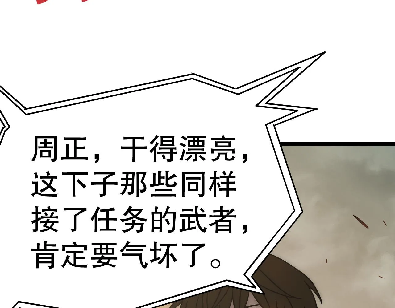 第156章：真正的较量开始了 第75页