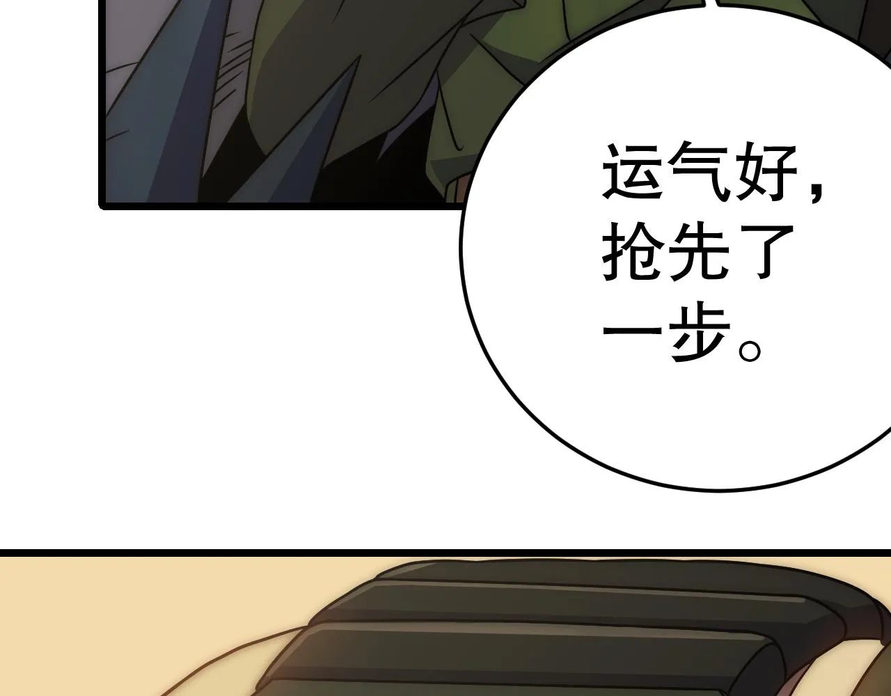 第156章：真正的较量开始了 第77页