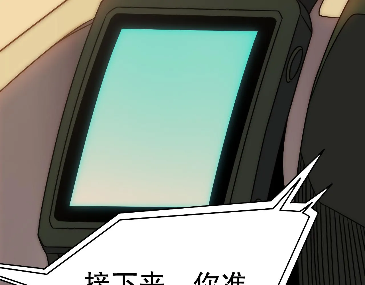 第156章：真正的较量开始了 第78页