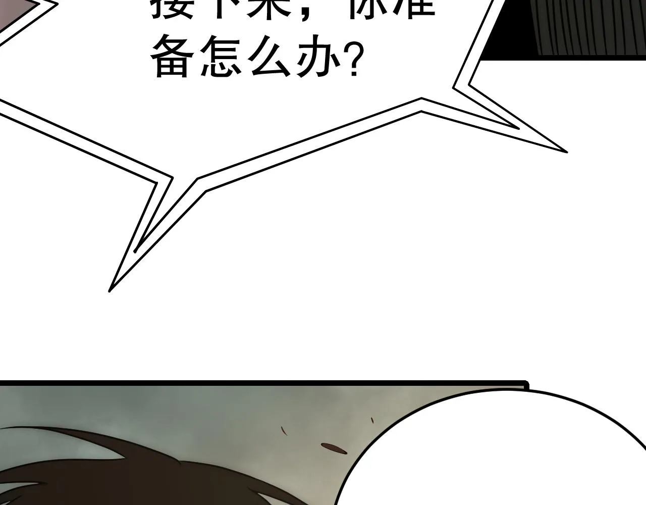 第156章：真正的较量开始了 第79页
