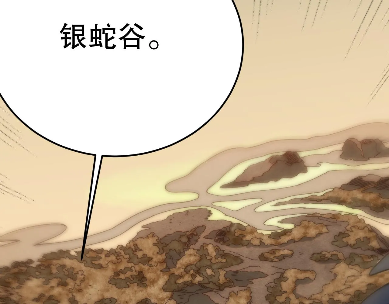第156章：真正的较量开始了 第82页