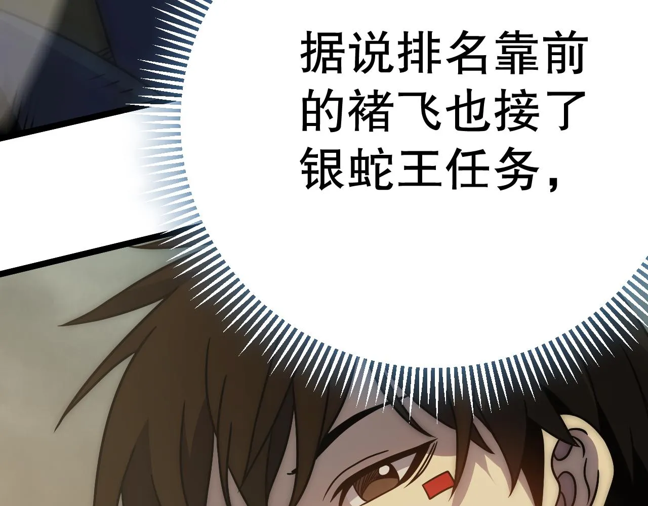 第156章：真正的较量开始了 第85页