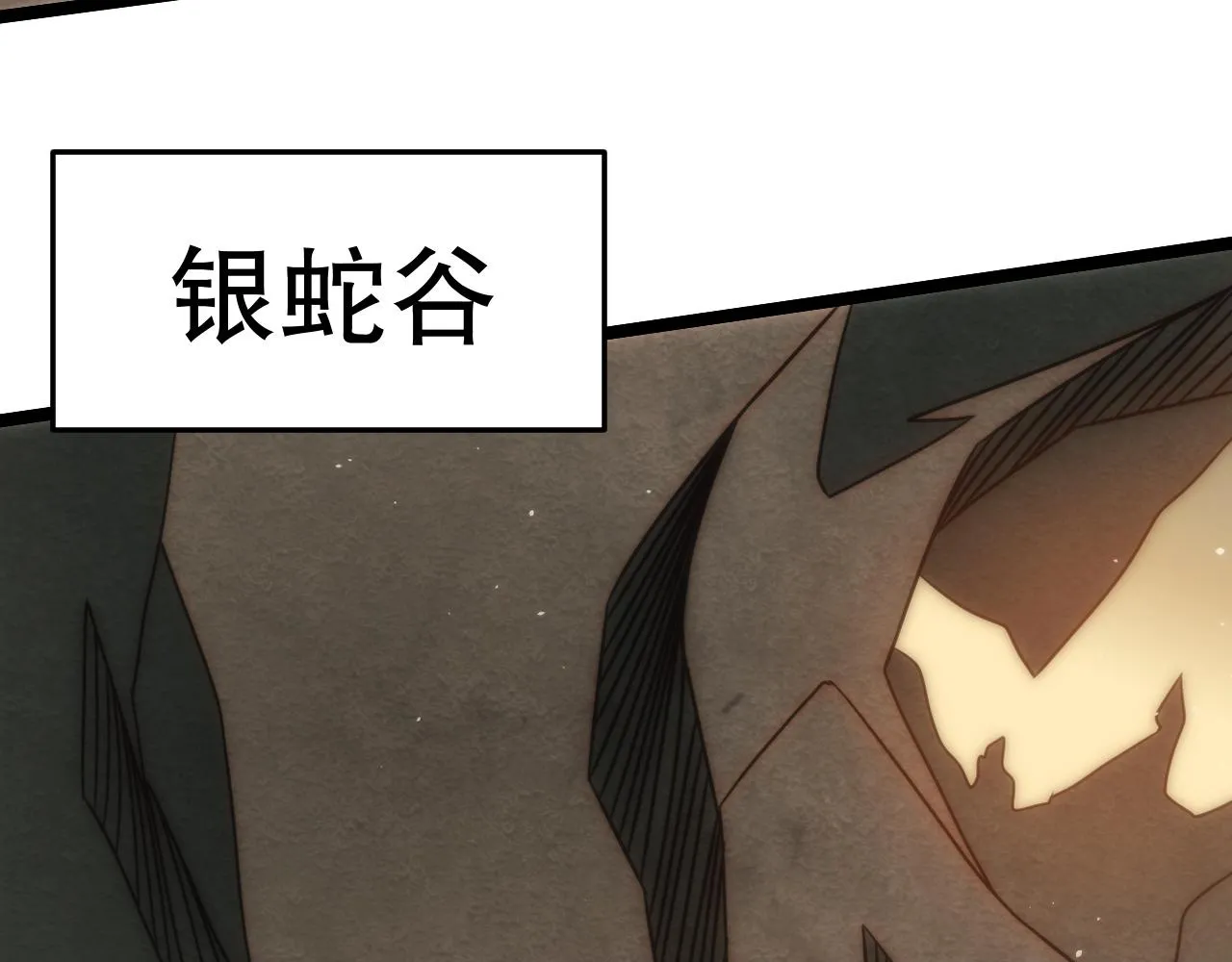 第156章：真正的较量开始了 第100页