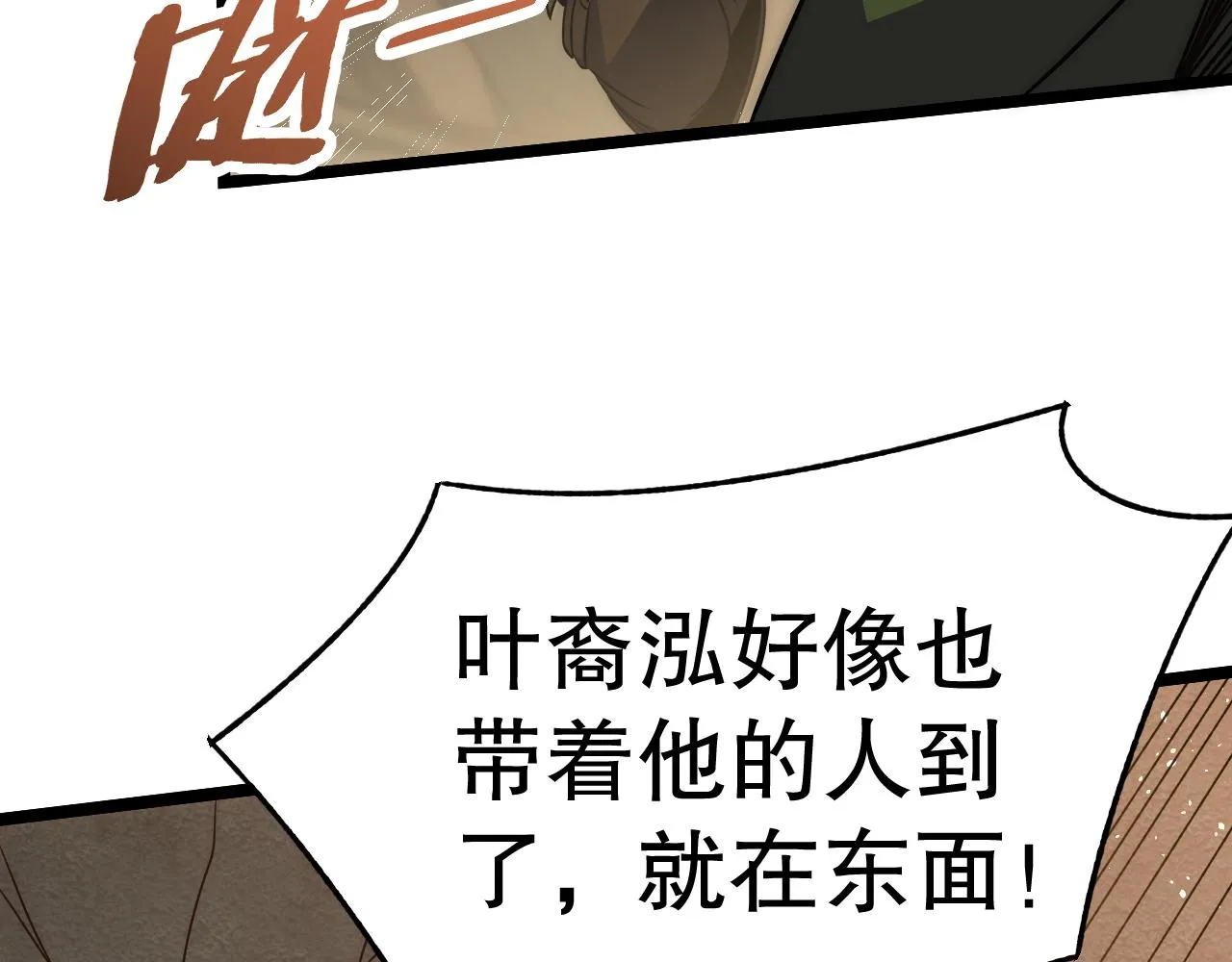 第156章：真正的较量开始了 第103页