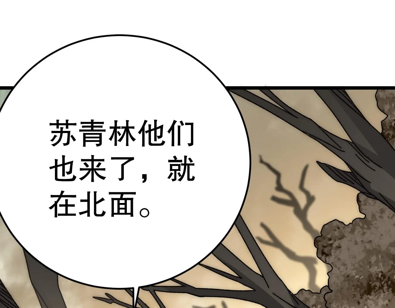 第156章：真正的较量开始了 第107页
