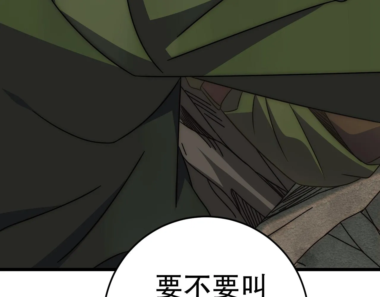 第156章：真正的较量开始了 第109页