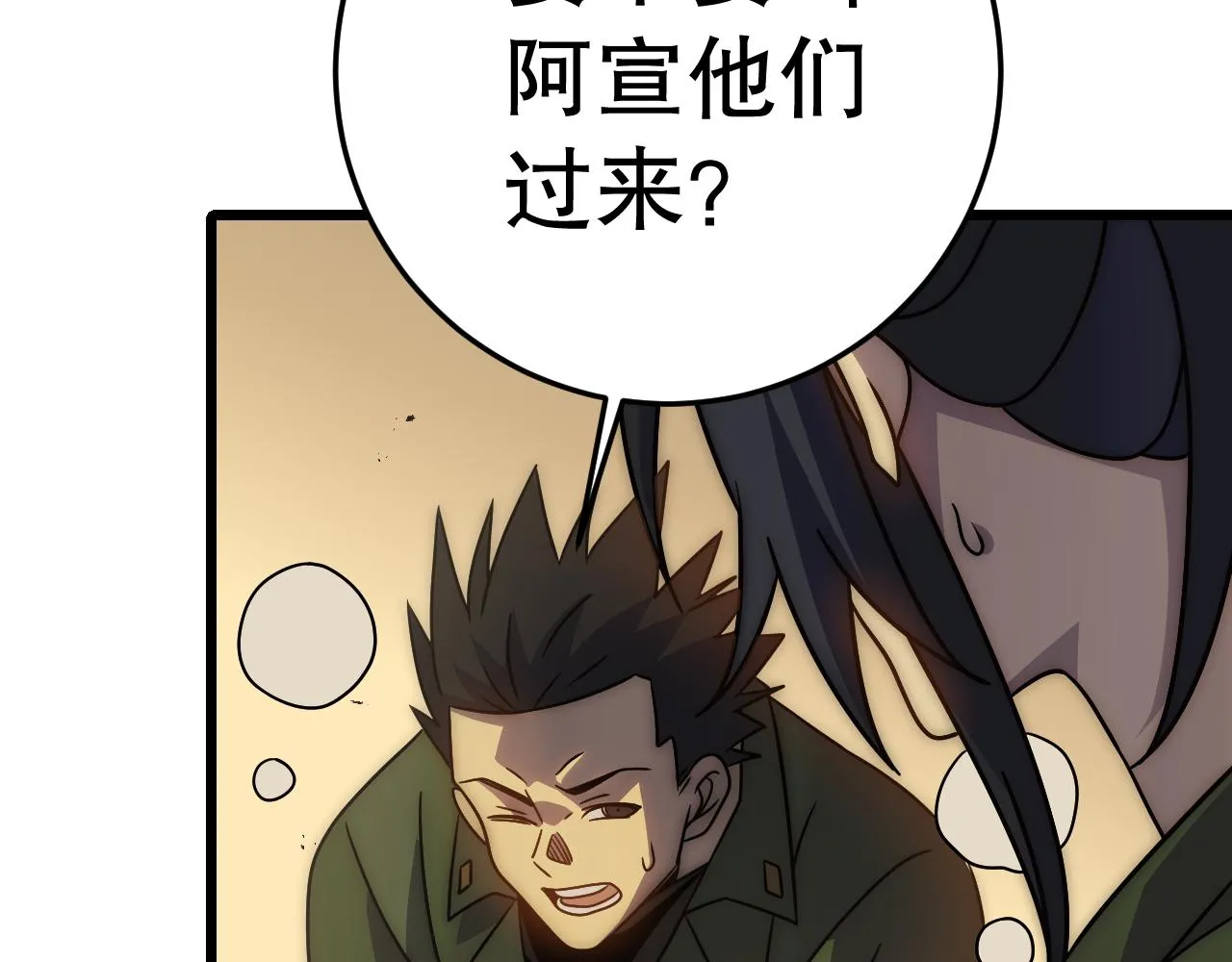 第156章：真正的较量开始了 第110页