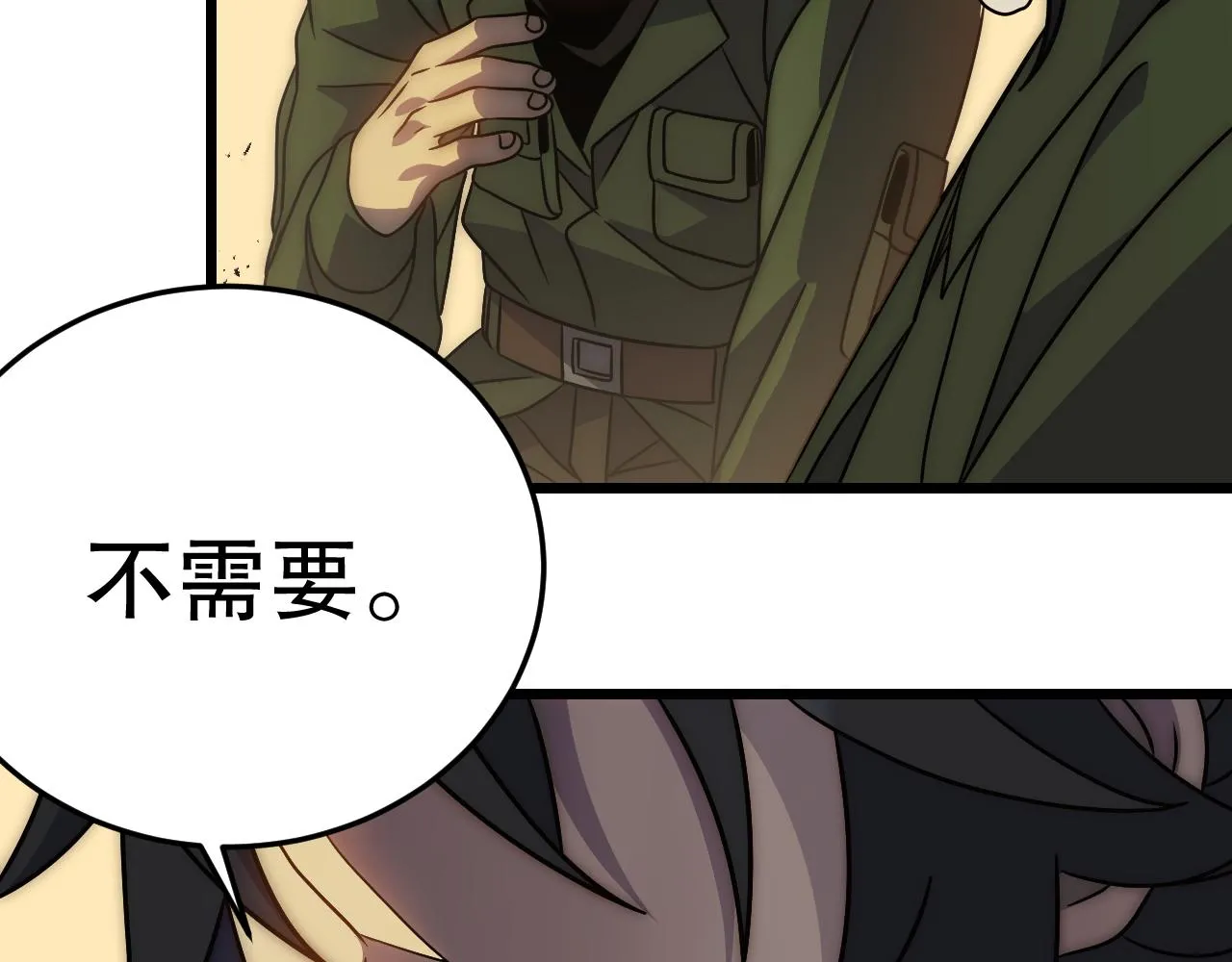 第156章：真正的较量开始了 第111页