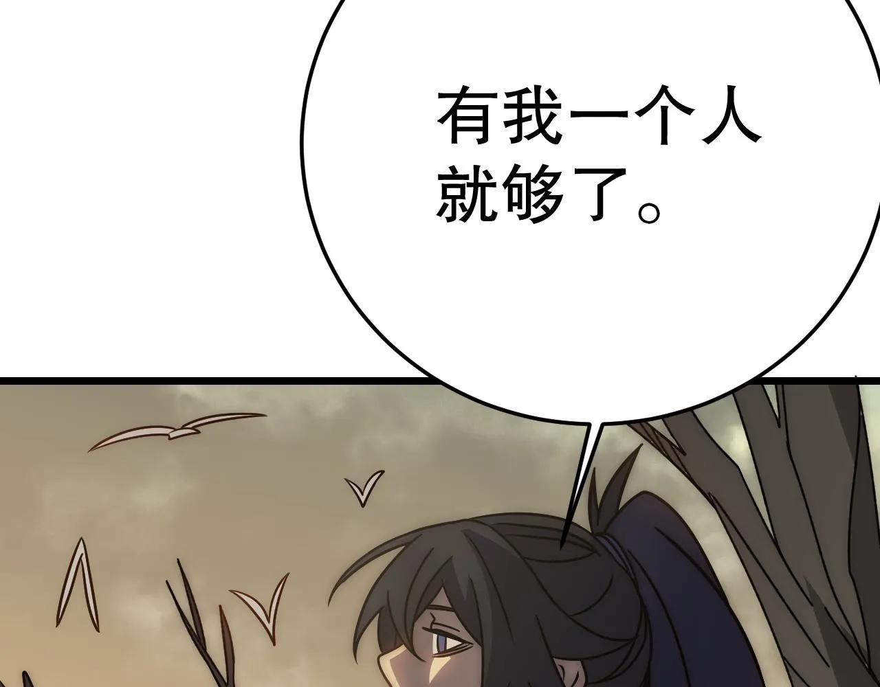 第156章：真正的较量开始了 第113页