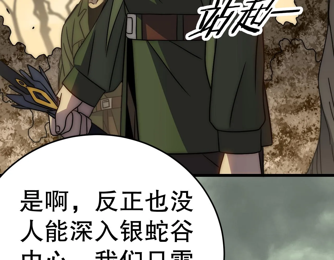 第156章：真正的较量开始了 第115页