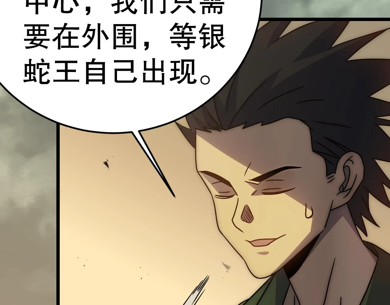 第156章：真正的较量开始了 第116页