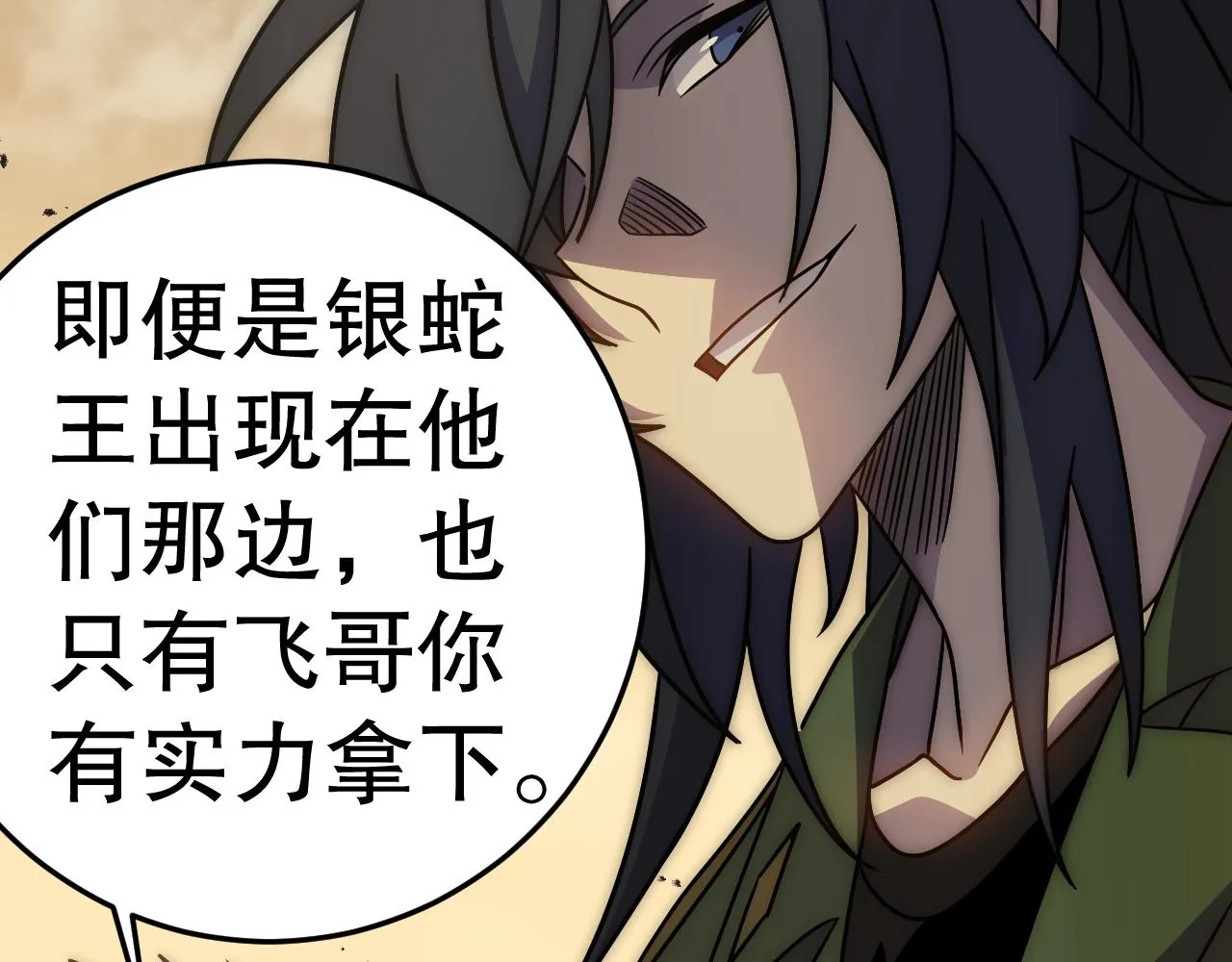 第156章：真正的较量开始了 第118页