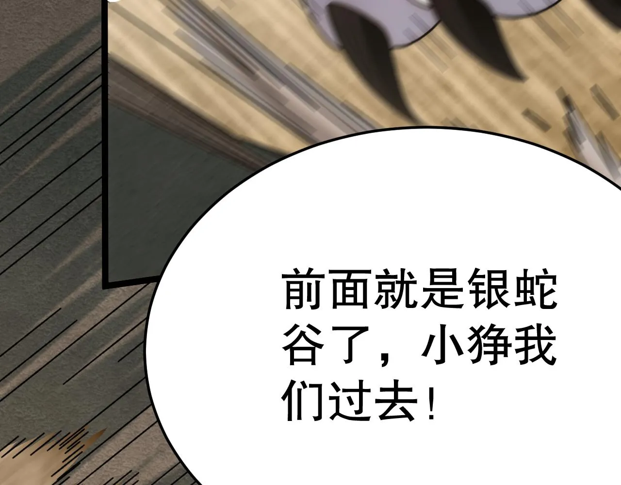 第156章：真正的较量开始了 第131页