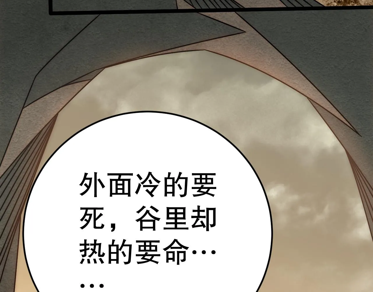 第156章：真正的较量开始了 第137页