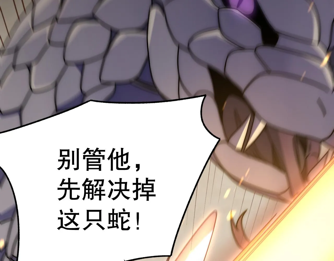 第156章：真正的较量开始了 第150页