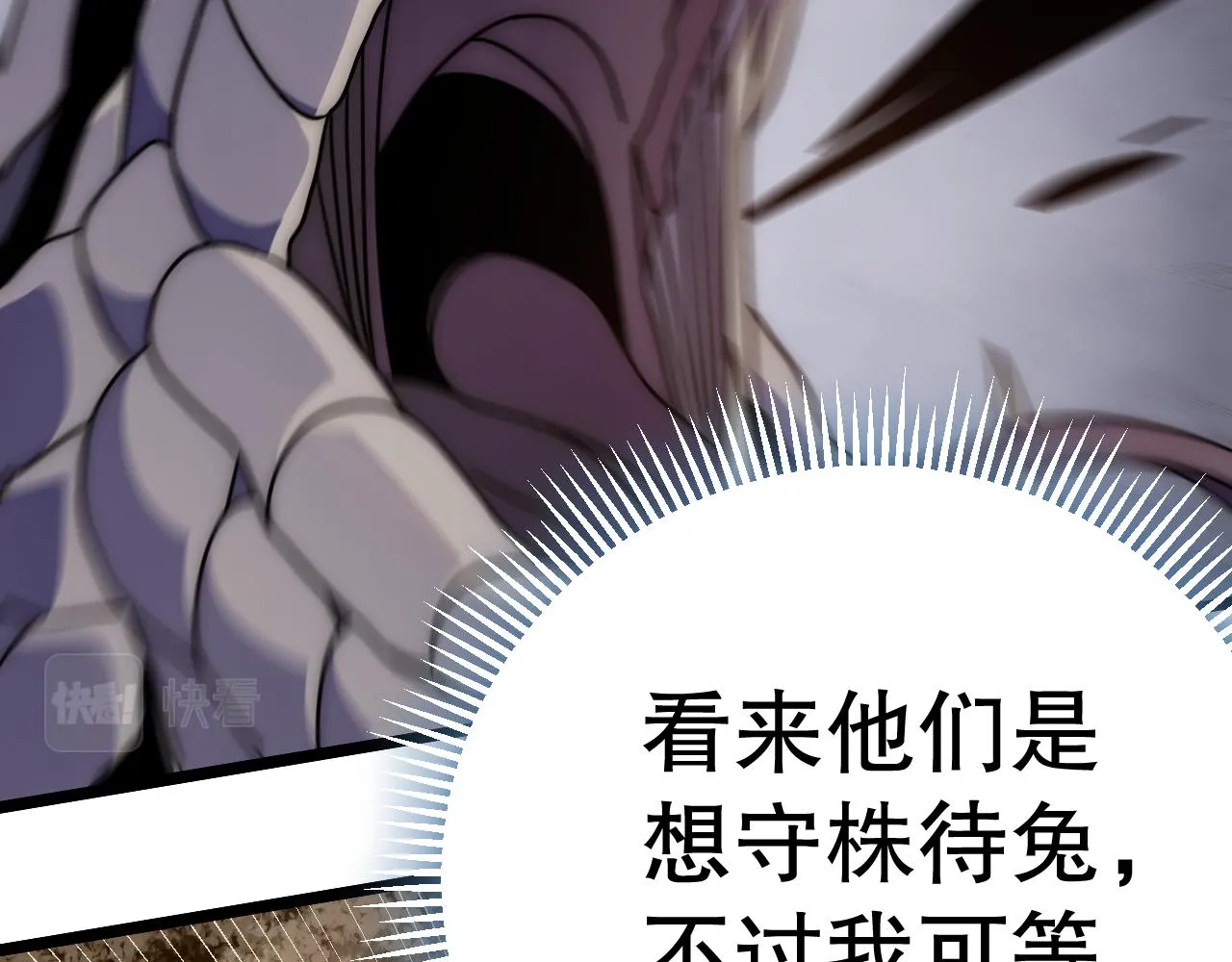 第156章：真正的较量开始了 第154页
