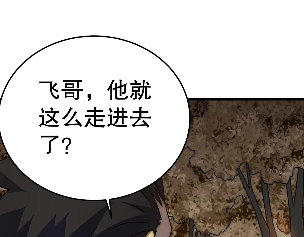 第156章：真正的较量开始了 第158页