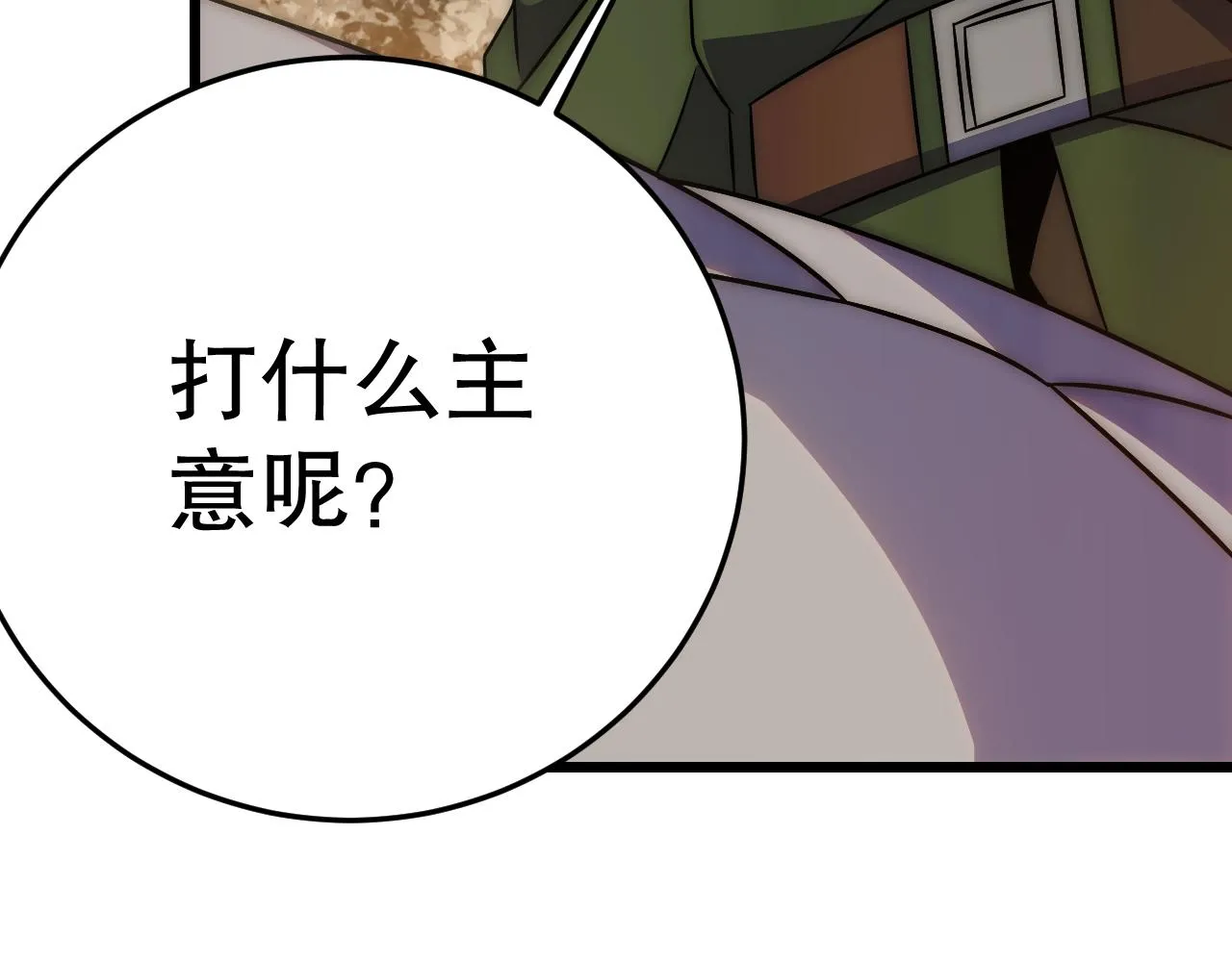 第156章：真正的较量开始了 第162页