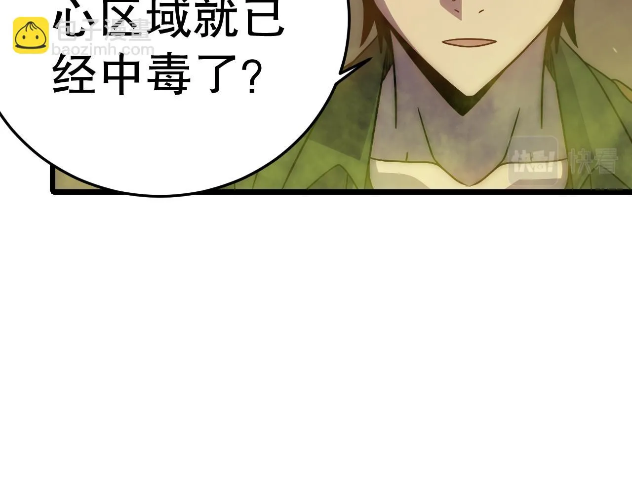 第156章：真正的较量开始了 第173页