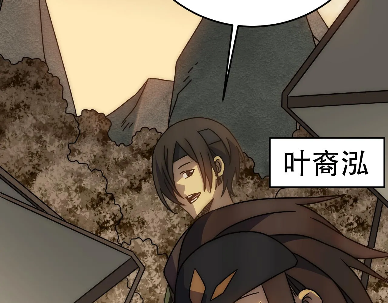 第156章：真正的较量开始了 第181页