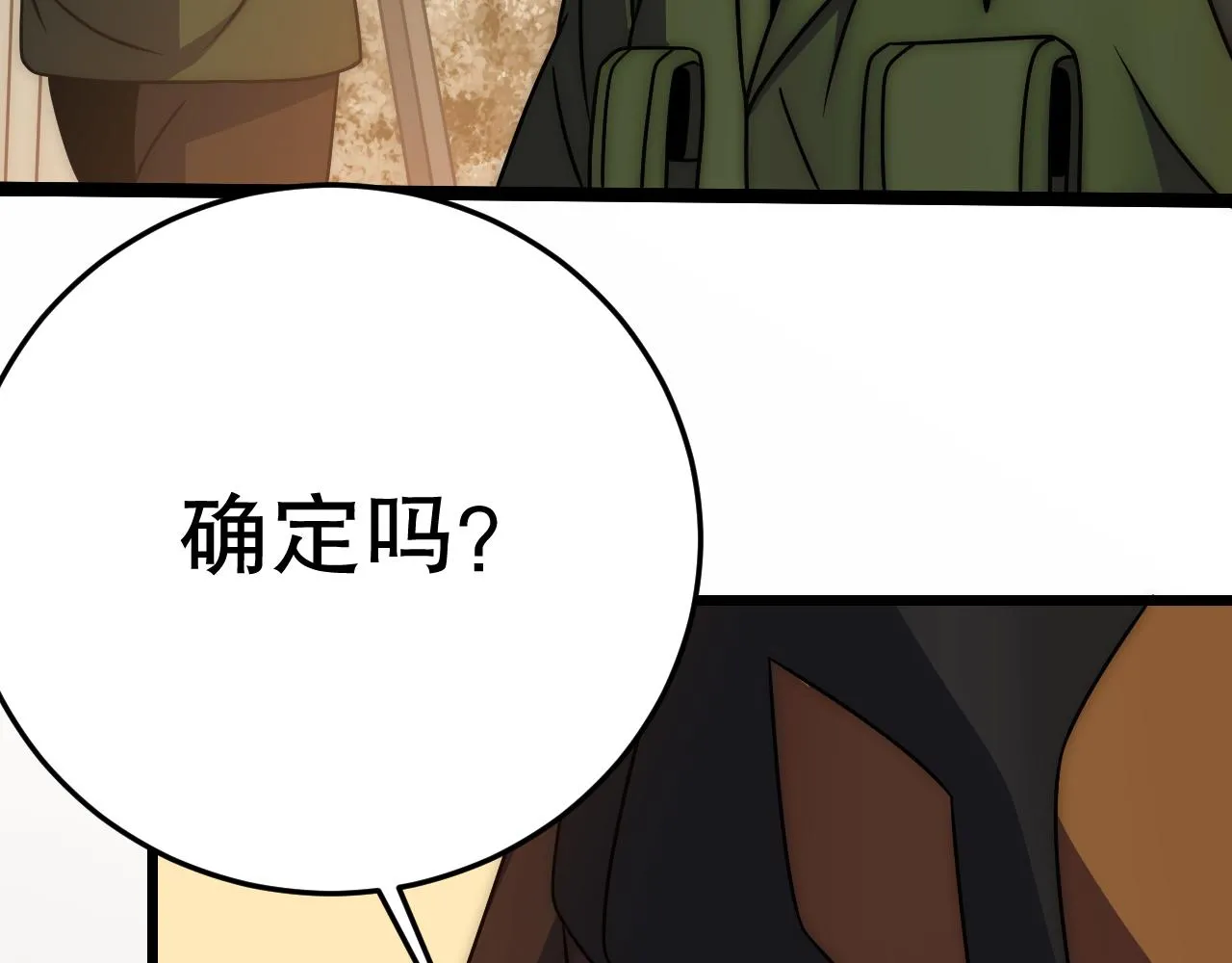 第156章：真正的较量开始了 第183页