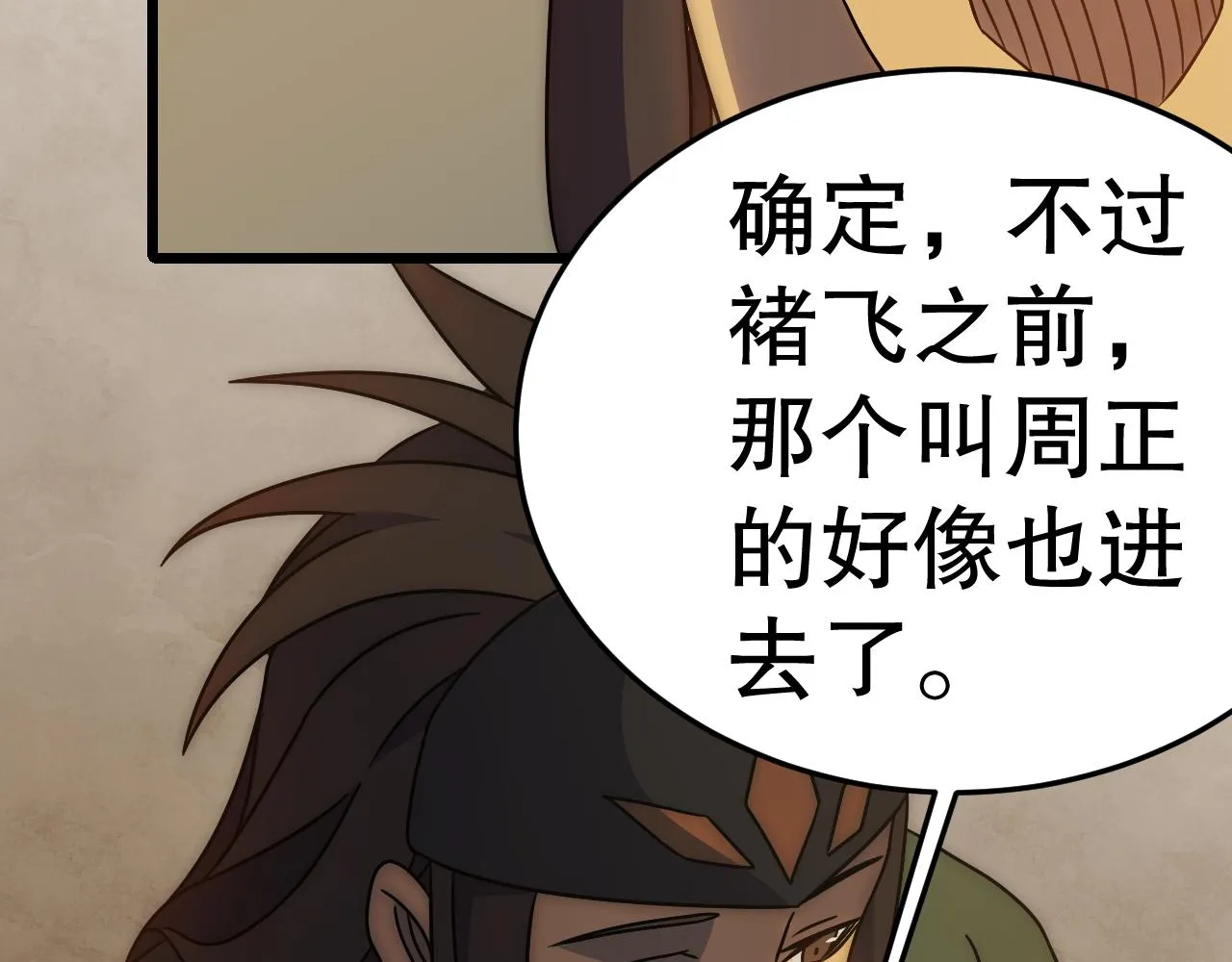 第156章：真正的较量开始了 第185页