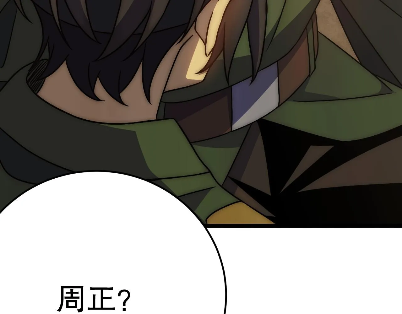 第156章：真正的较量开始了 第187页